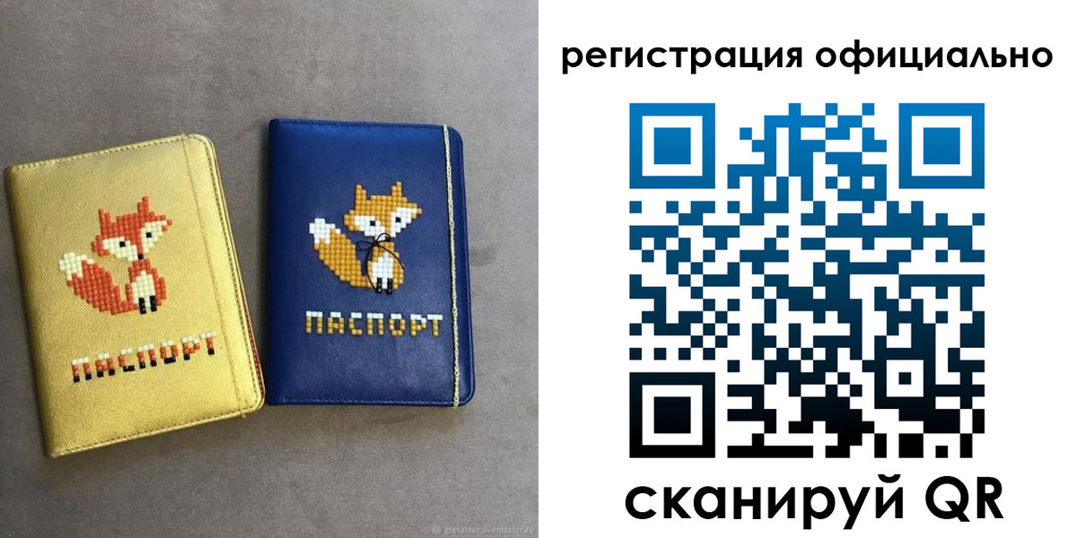 прописка для школы в Сорочинске