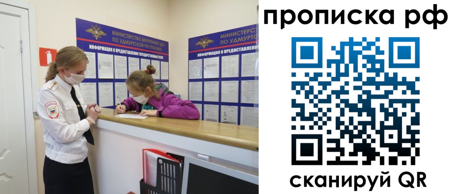 временная регистрация 2025 в Сорочинске