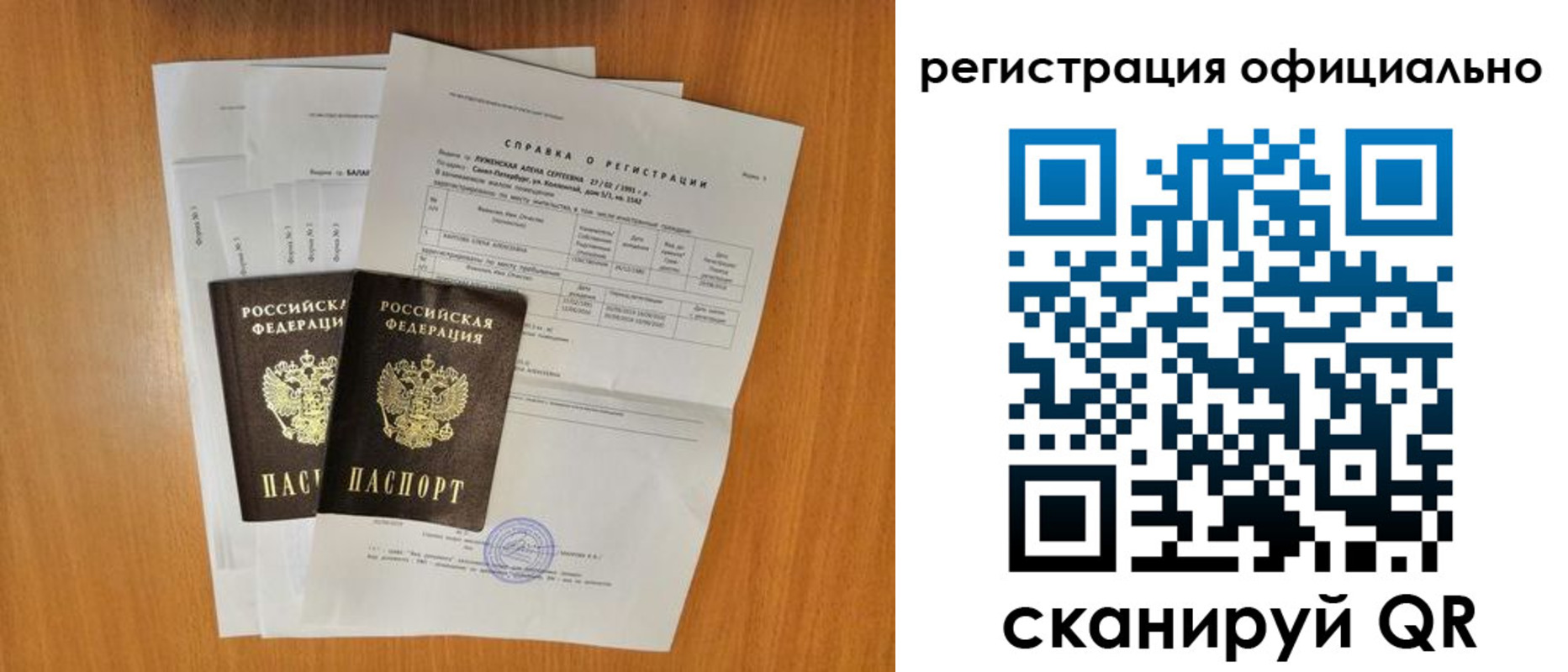 временная регистрация купить в Сорочинске