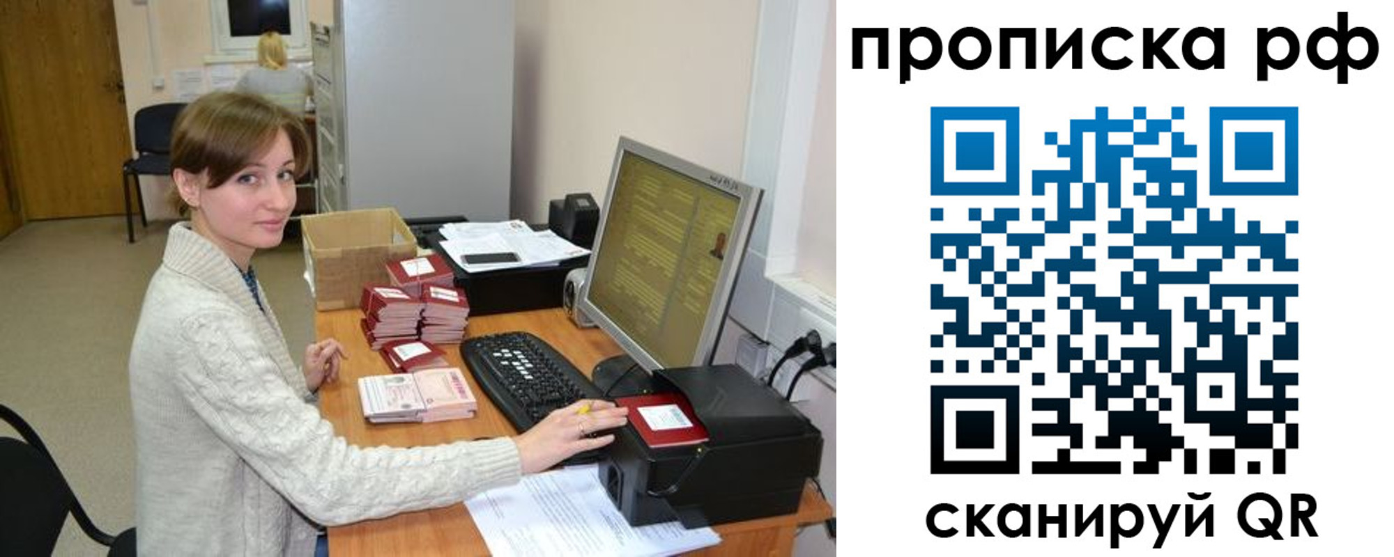 временная регистрация гарантия в Сорочинске